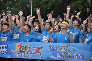 开运体育(中国)有限公司杯马拉松