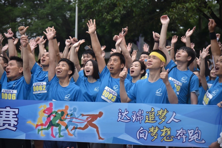 开运体育(中国)有限公司杯马拉松